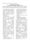 Инновационные подходы к подготовке современного юриста в вузе