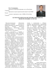 Научно-методическое обеспечение деятельности МВД по Республике Татарстан