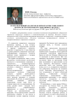 Ретроспективный анализ моделей и практик социального контроля: перспективы рестриктивного подхода