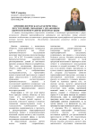 Криминологическая характеристика преступлений, связанных с незаконным оборотом порнографической продукции