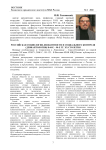 Российская социология девиантности и социального контроля (девиантология) в 60-е - 90-е гг. ХХ столетия