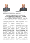 К вопросу о незаконном обороте оружия в свете постановления Пленума Верховного Суда Российской Федерации от 25 июня 1996 г. № 5 "О судебной практике по делам о хищении и незаконном обороте оружия, боеприпасов и взрывчатых веществ"
