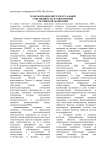 Трансформация интеллектуальной собственности в современной российской экономике
