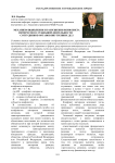 Механизм выявления и разрешения конфликта интересов в служебной деятельности сотрудников органов внутренних дел