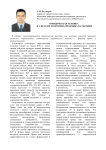 Юридическая техника в системе теоретико-правовых категорий