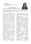 Наградное оружие как объект гражданско-правовых отношений