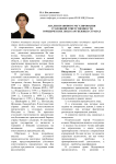 Анализ правового регулирования уголовной ответственности юридических лиц в зарубежных странах