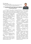 Институциональные факторы государственного воздействия на инвестиционные отношения в социальной сфере
