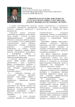 Эмпирическое изучение девиантности. На пути к триангуляции статистических, количественных и качественных методов