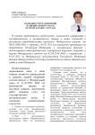 Особенности в размещении муниципального заказа в городе Казани с 2011 года