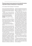 Ретроспективный анализ развития отечественной системы подготовки военных авиационных специалистов