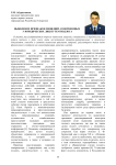 Выявление признаков хищений, совершенных у юридических лиц путем подлога