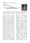Профилактика внутриличностных конфликтов как источника суицидов среди сотрудников ОВД