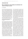 Боль, негодование и поиск правды, как движущая сила творчества Лидии Сычевой
