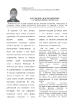 Lean Six Sigma как методология улучшения бизнес-процессов