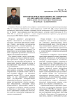 Некоторые проблемы правового регулирования организации оперативно-розыскной деятельности органов внутренних дел по борьбе с бандитизмом