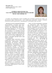 Конфискация имущества как способ принудительного прекращения права собственности