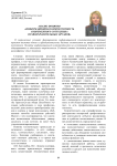 Анализ понятия «информационная компетентность современного сотрудника правоохранительных органов»