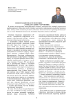 Информационная революция. «Созидательное разрушение»