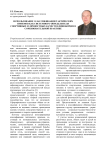 Использование классификации тактических приемов как системного определителя спортивных и личностных качеств единоборцев в соревновательной практике