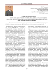 Комплексный подход к организации учебно-воспитательной работы в юридическом вузе МВД России на примере взаимодействия кафедр и учебно-строевых подразделений