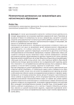 Mathematical activity as one of the most important aims of mathematical education