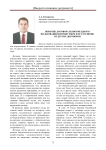 Понятие договора безвозмездного пользования имуществом и его отличие от других договоров