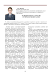 Полицейский арест в России