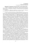 Информация с ограниченным доступом как объект уголовно-правовой охраны