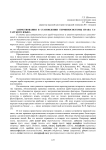 Заимствования в становлении терминосистемы права татарского языка
