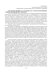 Органы внутренних дел Украины как субъекты противодействия молодежной преступности