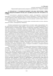 О проблемах уголовно-правовой охраны некоторых принципов международного права по законодательству России и Украины