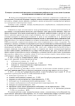 К вопросу о региональной программе по разрешению конфликтов среди населения (медиация на «вооружении» полиции во благо граждан)