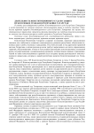 Деятельность Конституционного Суда по защите прав и свобод граждан в Республике Татарстан