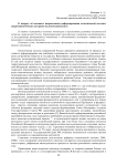 К вопросу об основных направлениях реформирования политической системы современной России: историко-политический аспект