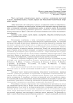 Место категории «учредительная власть» в системе соотношения категорий «власть», «публичная власть», «власть народа» как общественно–политических и правовых понятий
