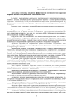 Актуальные проблемы повышения эффективности противодействия коррупции в органах местного самоуправления современной России