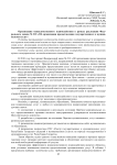 Организация межведомственного взаимодействия в рамках реализации Федерального закона № 210 «Об организации предоставления государственных и муниципальных услуг»