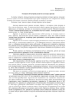 К вопросу об истории развития договора дарения