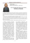 Международное и внутригосударственное правовое регулирование. Проблемы соотношения