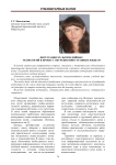 Интеграция мультимедийных технологий в процесс обучения иностранным языкам