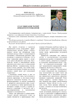 Классификация теорий девиантного поведения