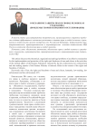 О механизме защиты прав и свобод человека и гражданина (проблемы теории и правового регулирования)