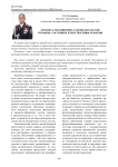 Антилегализационное законодательство Украины: состояние и перспективы развития