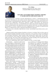 Методика изучения общественного мнения о законотворческой деятельности