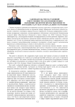 Законодательство об уголовной ответственности за нарушение правил обращения экологически опасных веществ и отходов (ст. 247 УК) в странах дальнего зарубежья