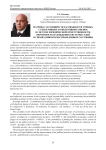 Матрица состояний согласованности точных, субъективных и объективных оценок в системе юридической ответственности. Вероятность нахождения системы судей в справедливом и несправедливом состоянии