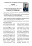 Криминологическая классификация регионов по уровню интенсивности преступности несовершеннолетних (украинский опыт исследования)