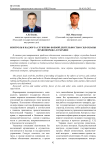 Контроль и надзор за служебно-боевой деятельностью сил охраны правопорядка в Украине