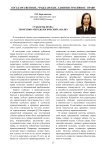 Субъекты права: теоретико-методологический анализ